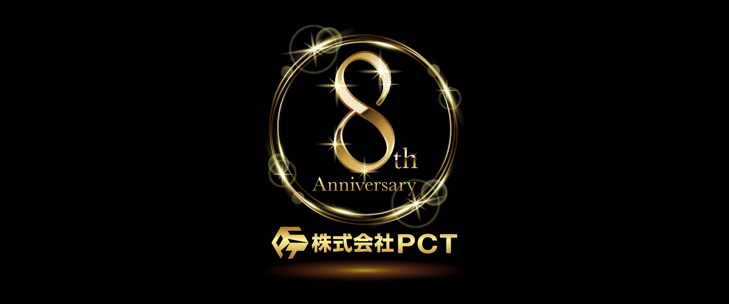 株式会社PCT